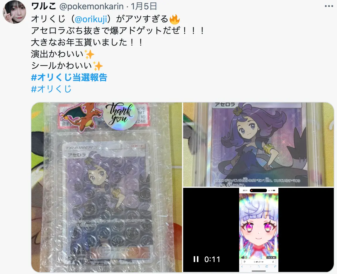 当選報告2